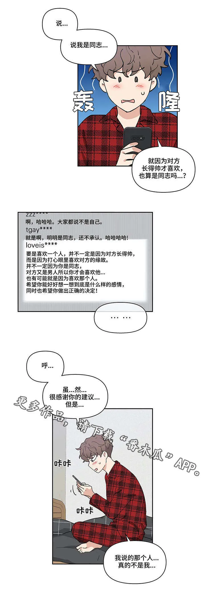 第7章：梦 第2页