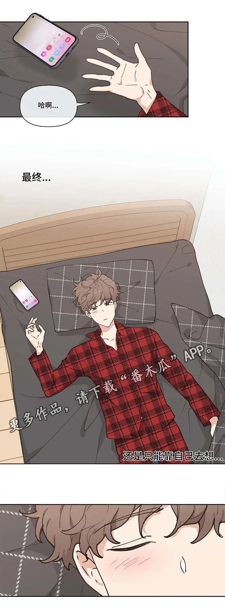 第7章：梦 第3页