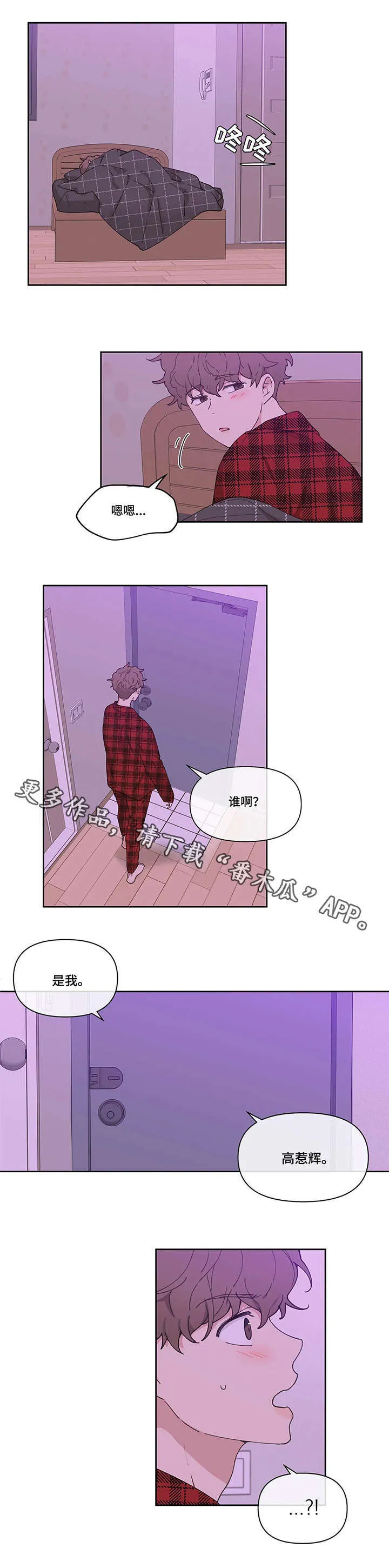 第7章：梦 第4页