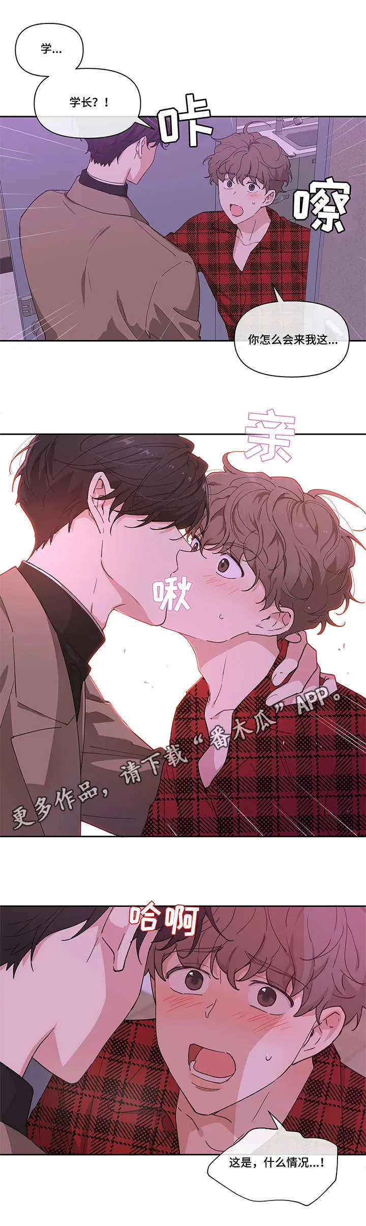 第7章：梦 第5页