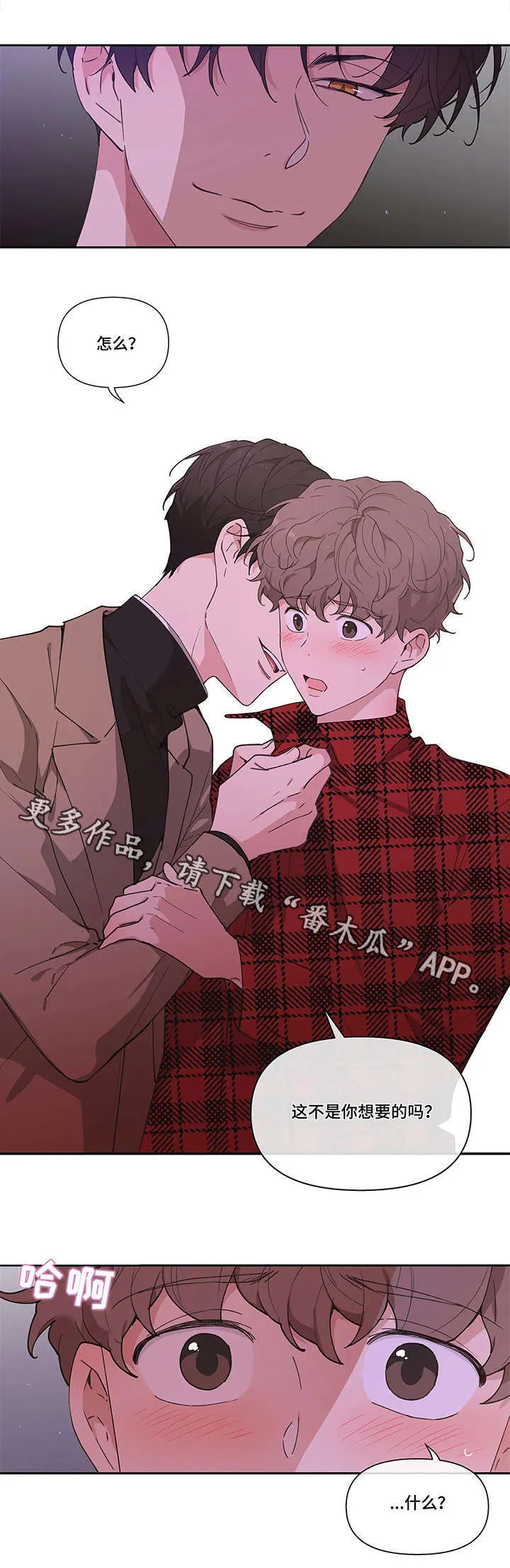 第7章：梦 第6页