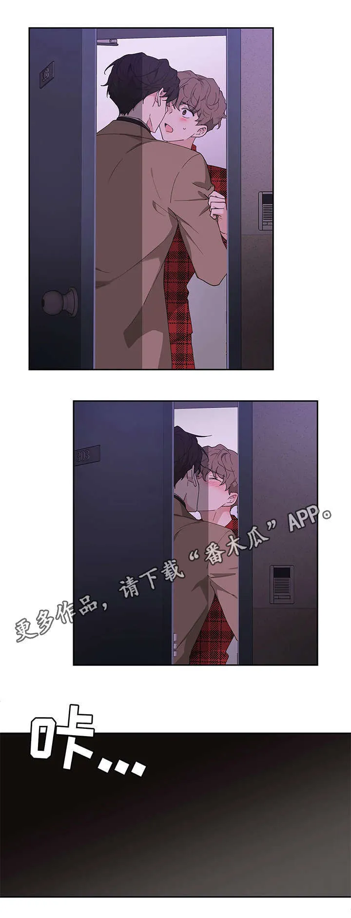 第7章：梦 第7页