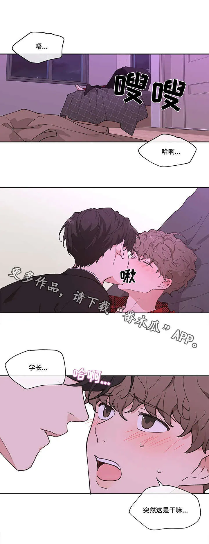 第7章：梦 第8页