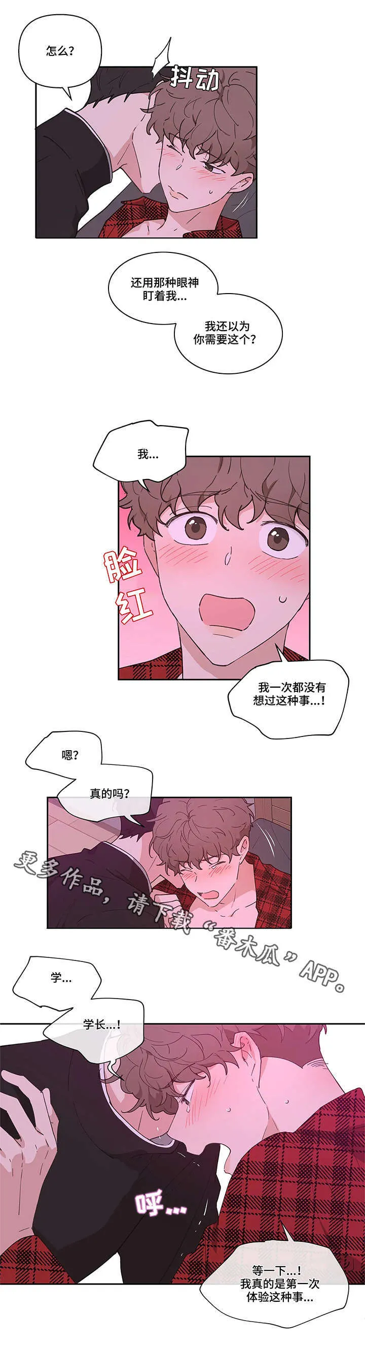 第7章：梦 第9页