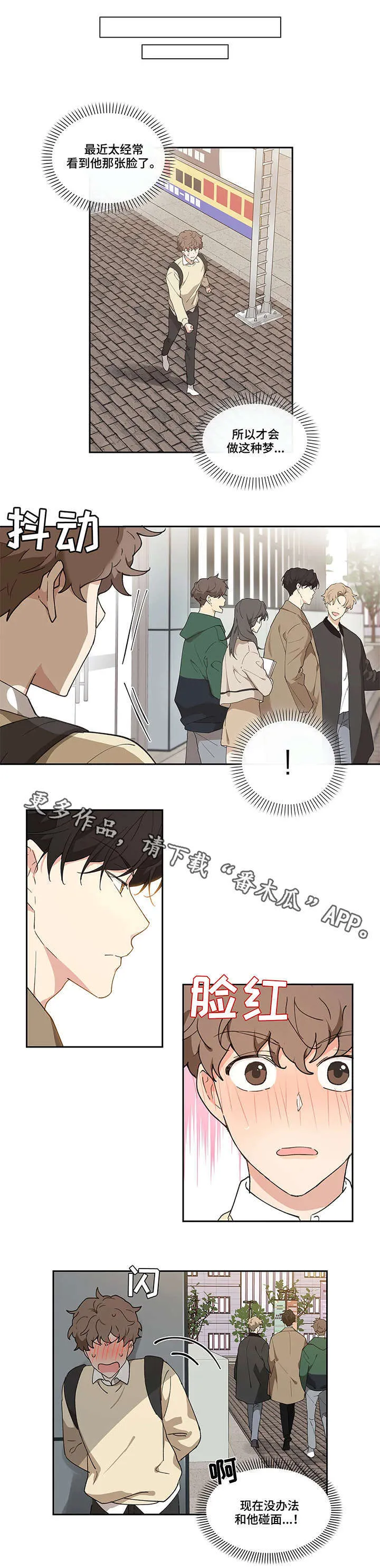 第8章：冷淡 第2页
