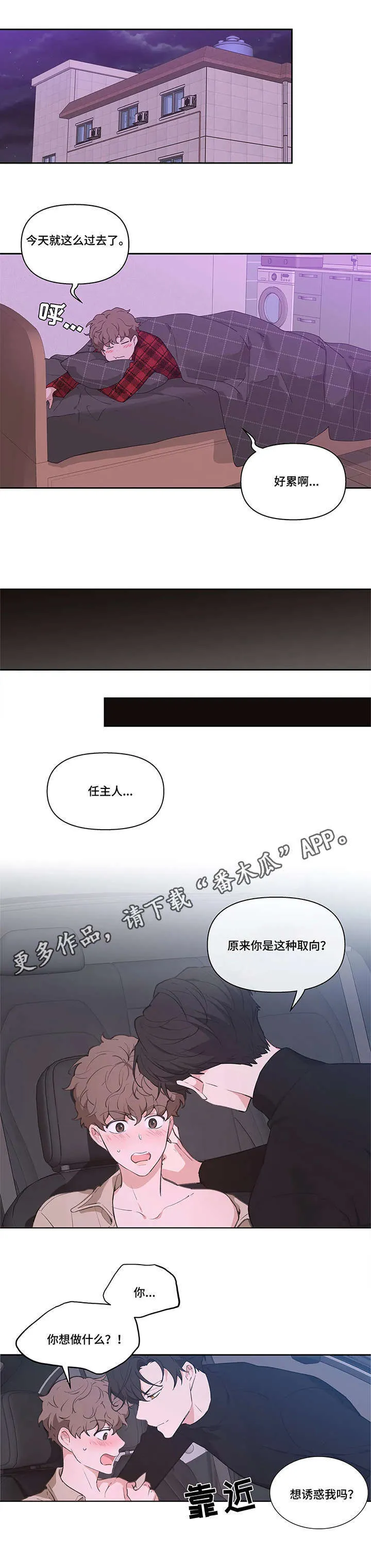 第8章：冷淡 第3页