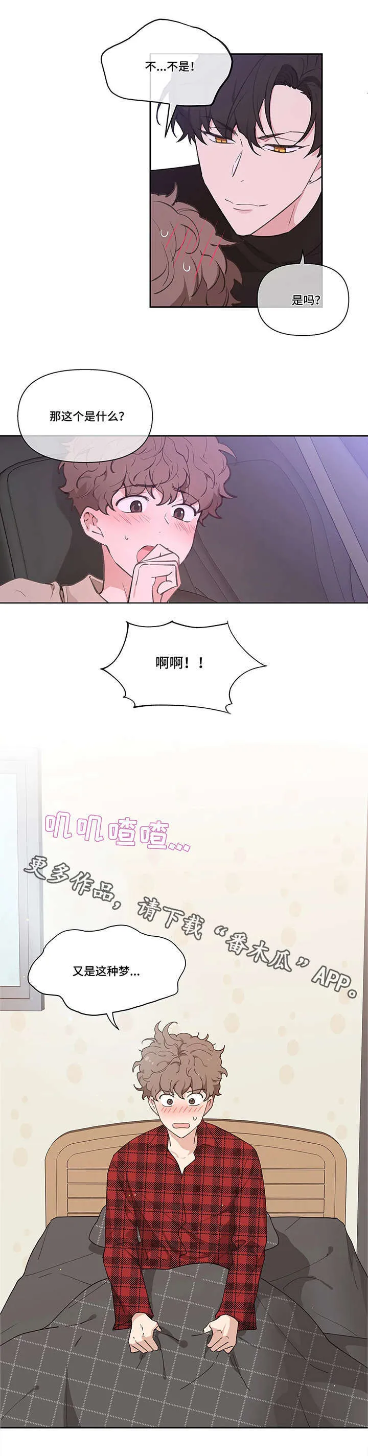 第8章：冷淡 第4页