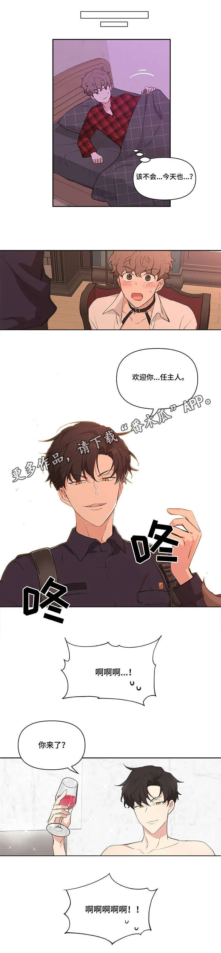 第8章：冷淡 第5页