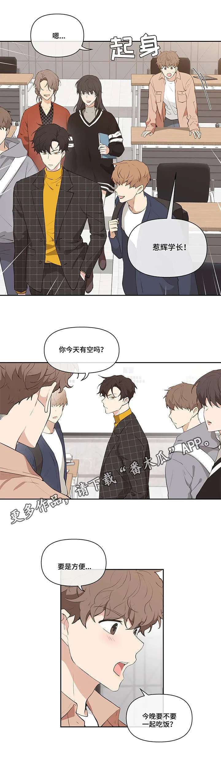 第8章：冷淡 第7页