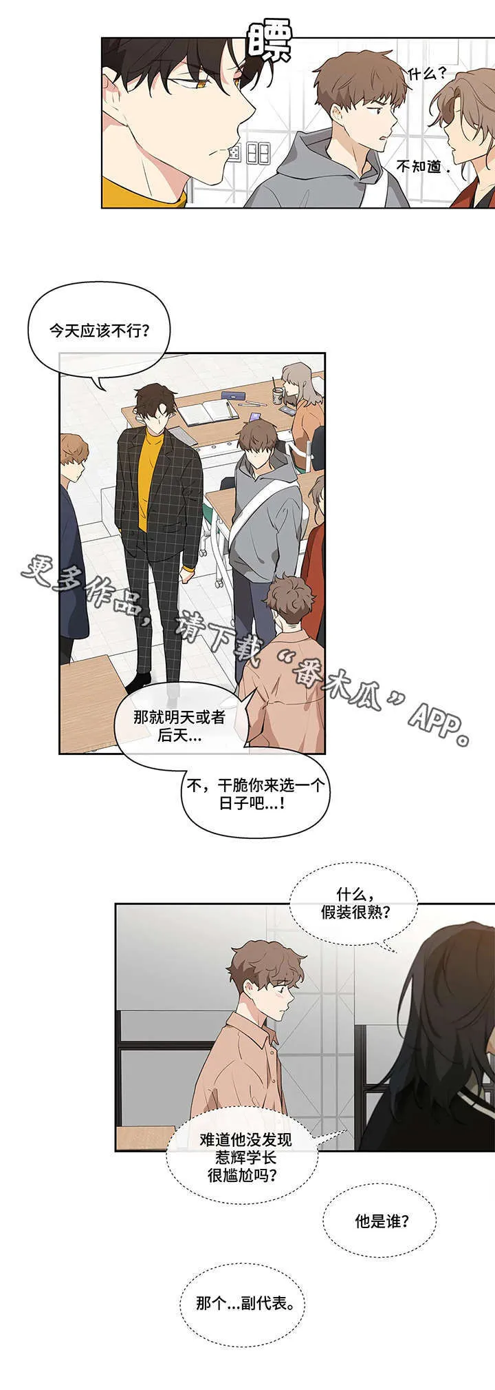 第8章：冷淡 第8页