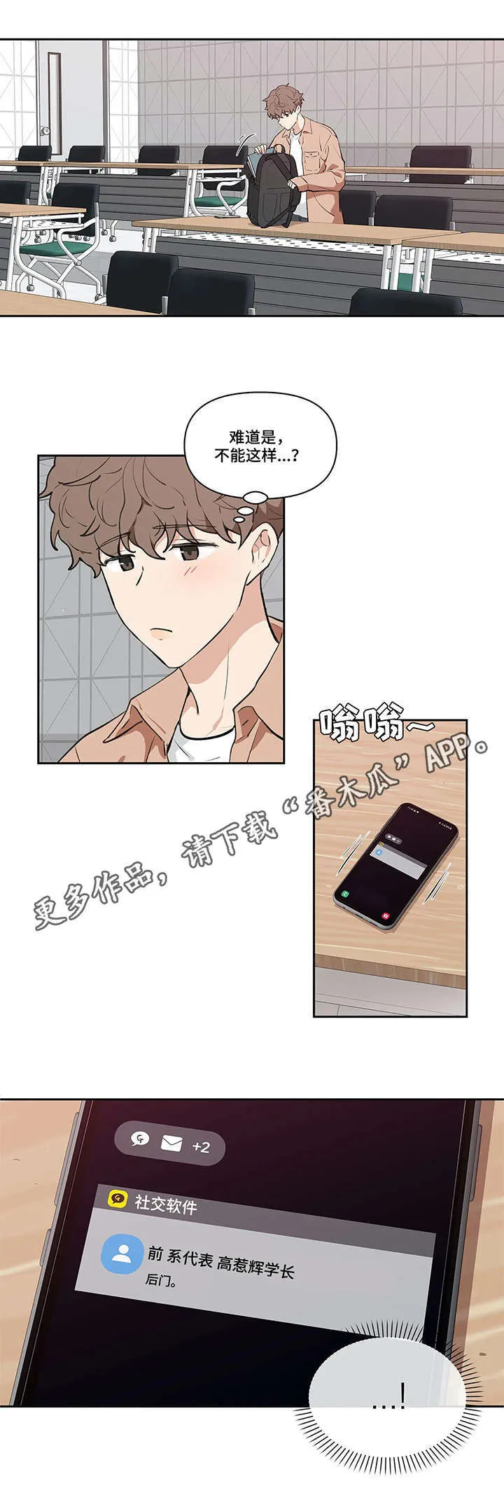 第8章：冷淡 第10页