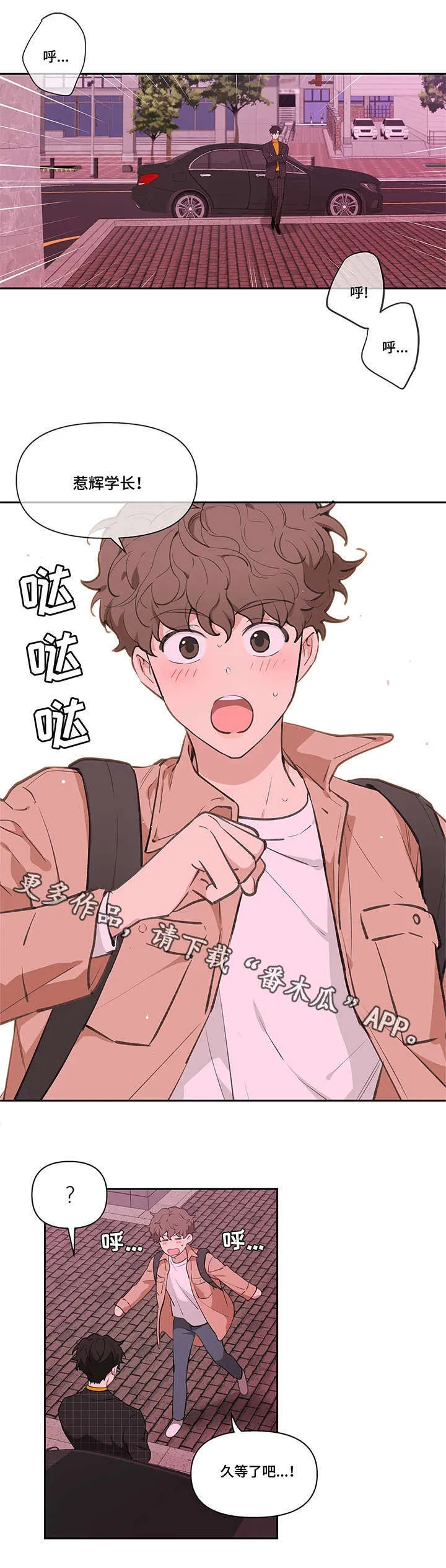 第8章：冷淡 第11页