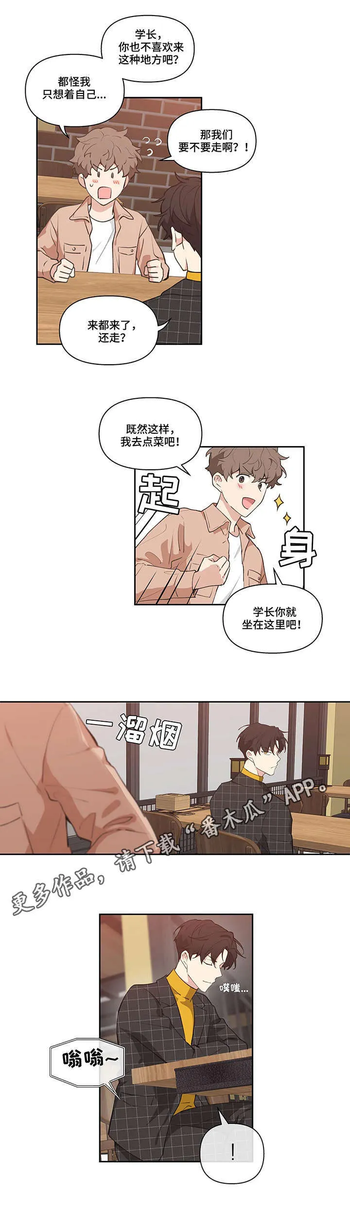 第9章：想去的地方 第5页