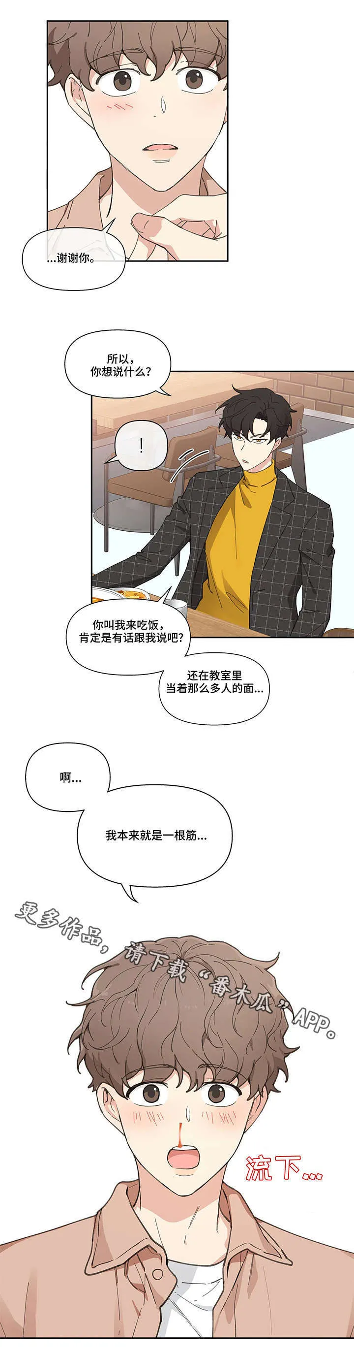 第9章：想去的地方 第10页