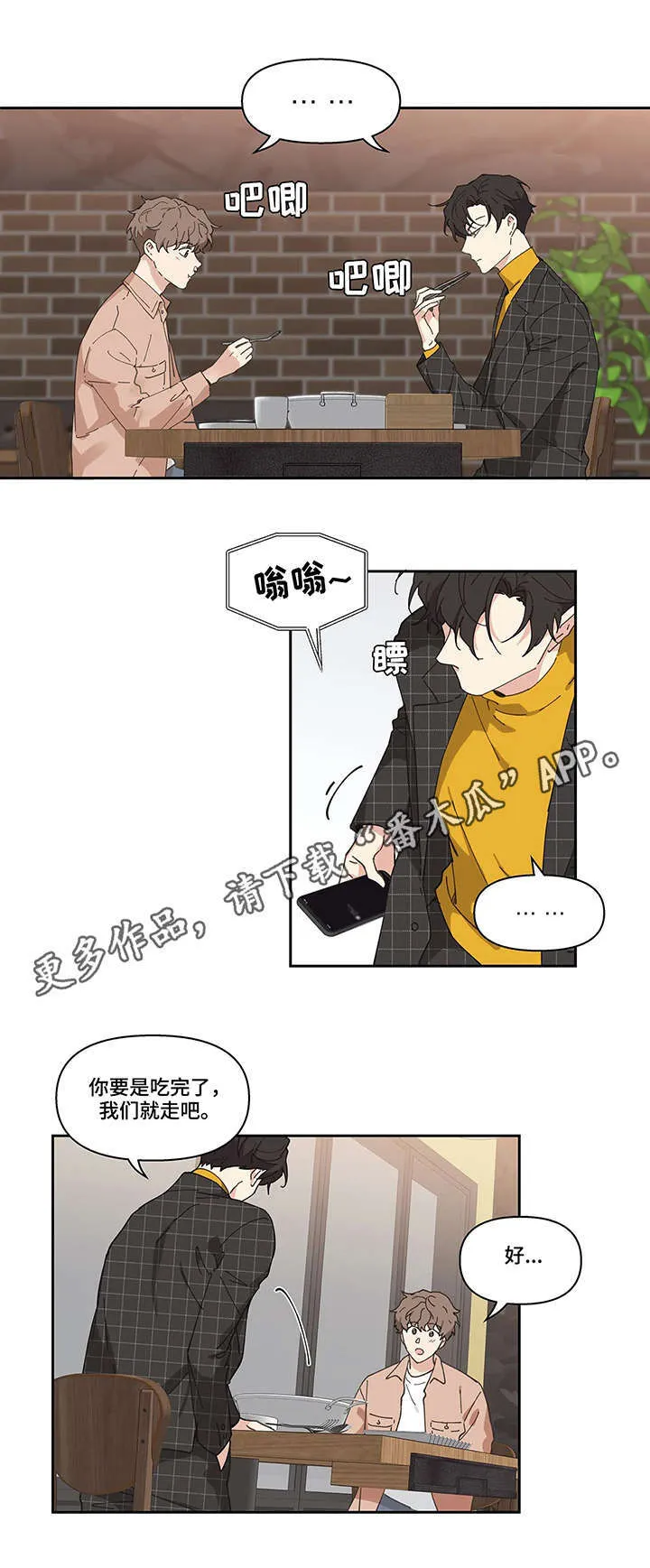 第10章：召见 第2页