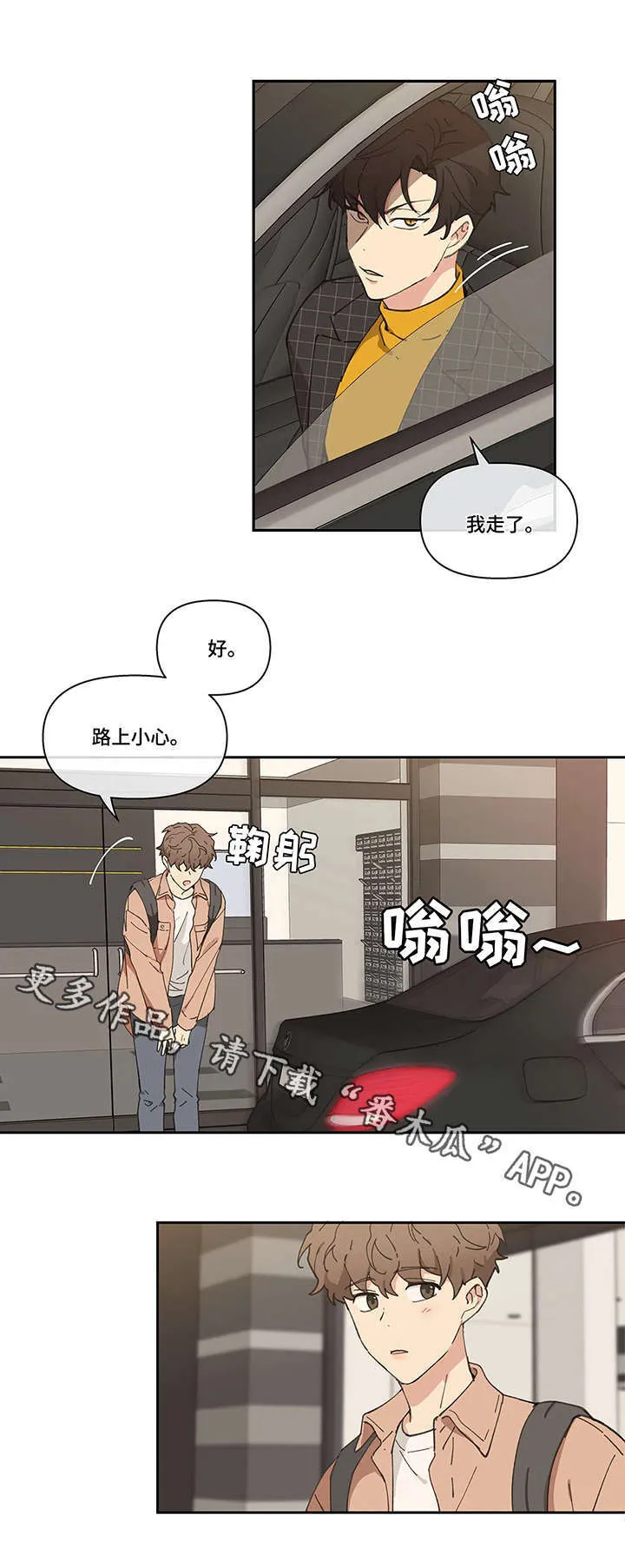 第10章：召见 第3页