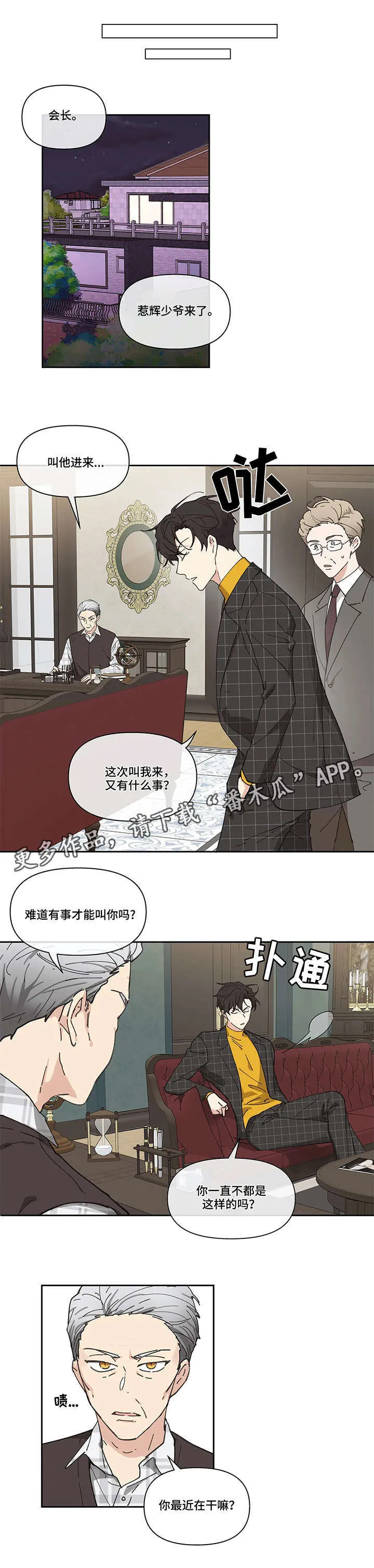 第10章：召见 第4页