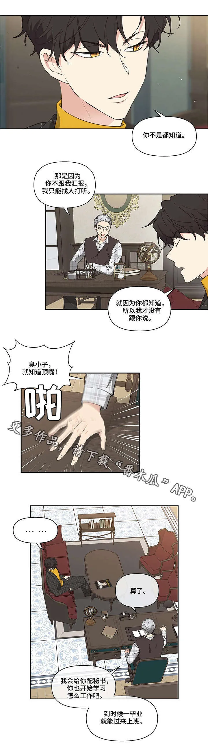 第10章：召见 第5页