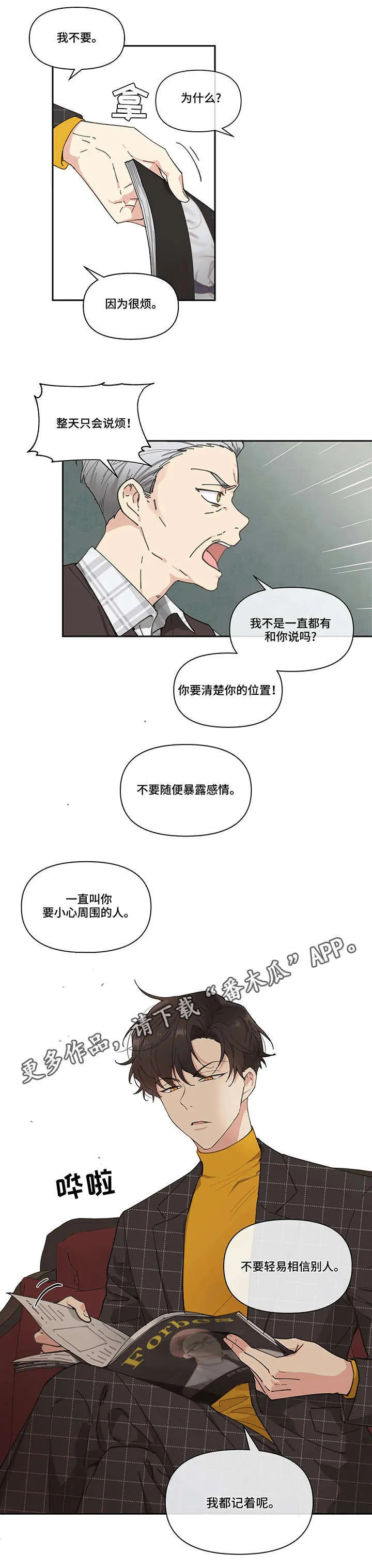 第10章：召见 第6页