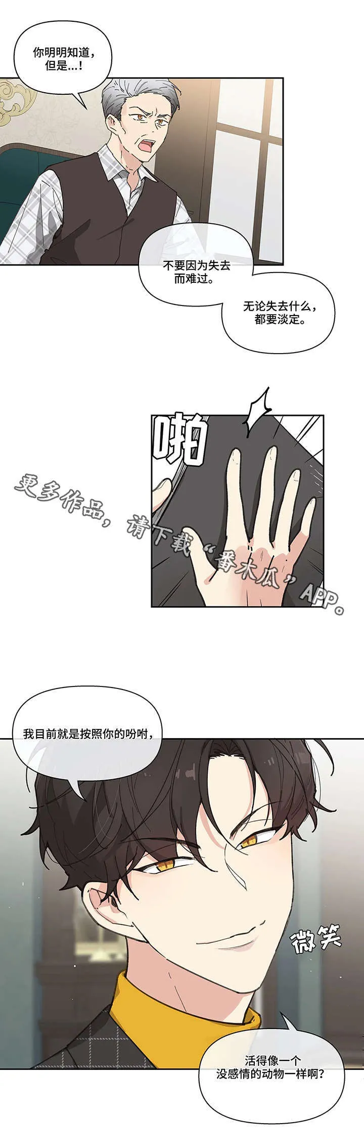 第10章：召见 第7页