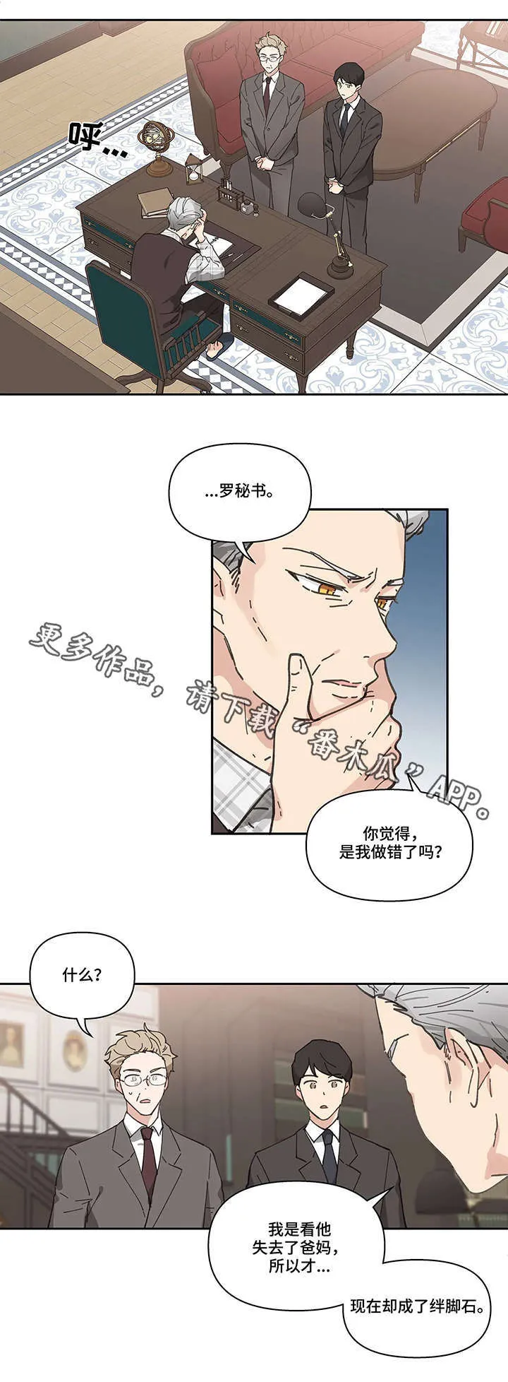 第10章：召见 第9页