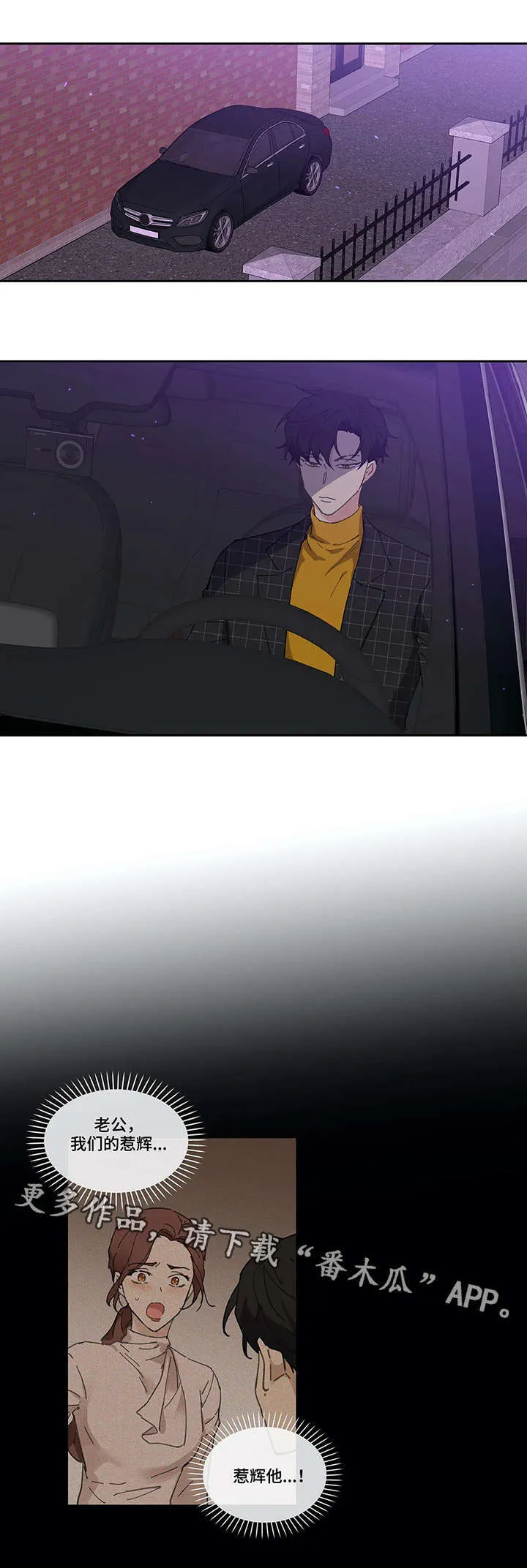 第11章：不开心 第1页