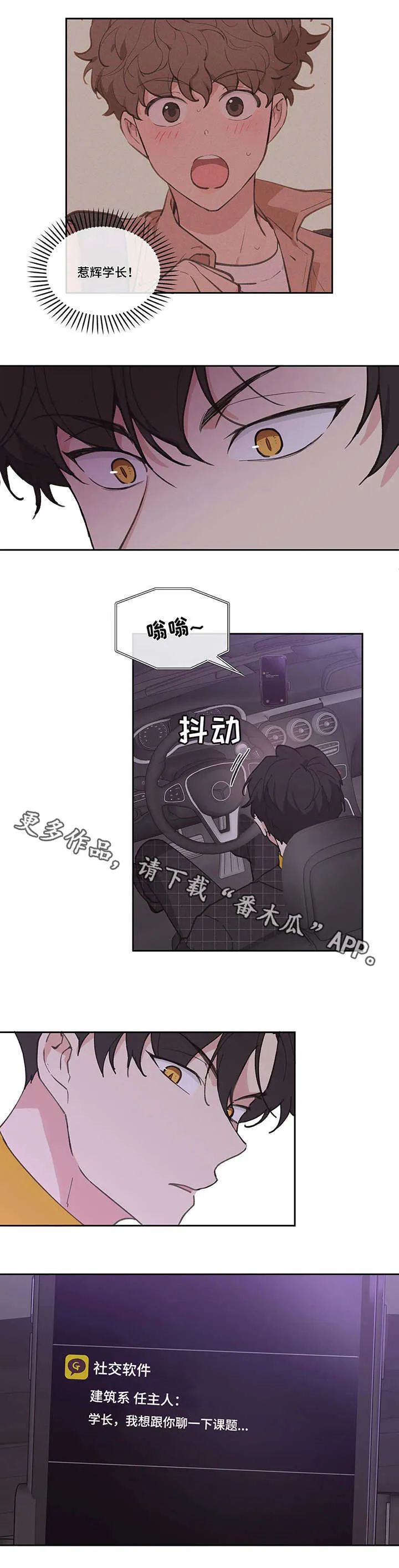 第11章：不开心 第3页