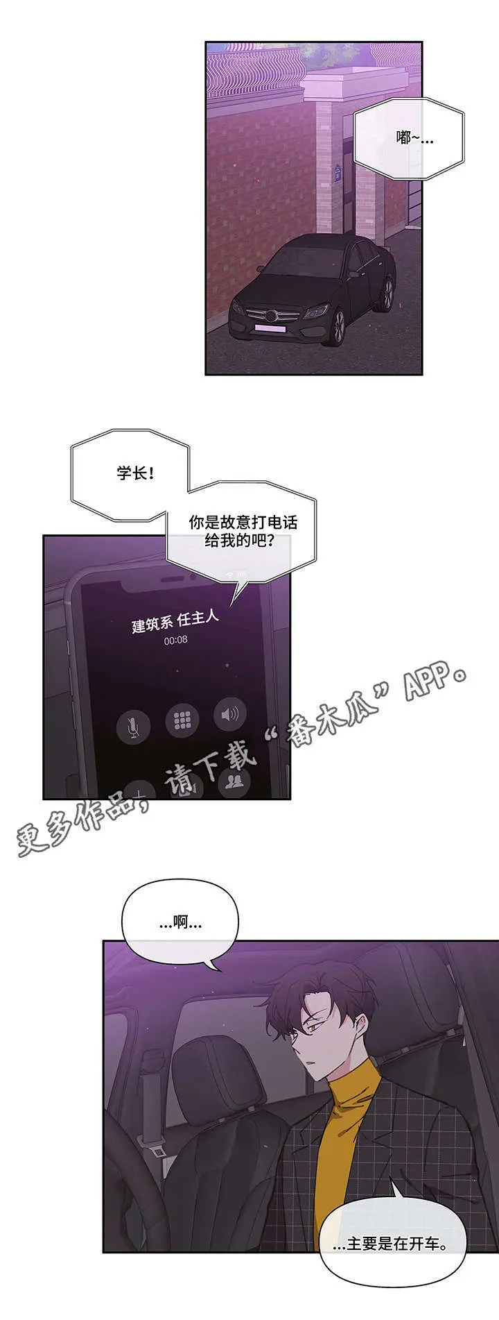 第11章：不开心 第4页