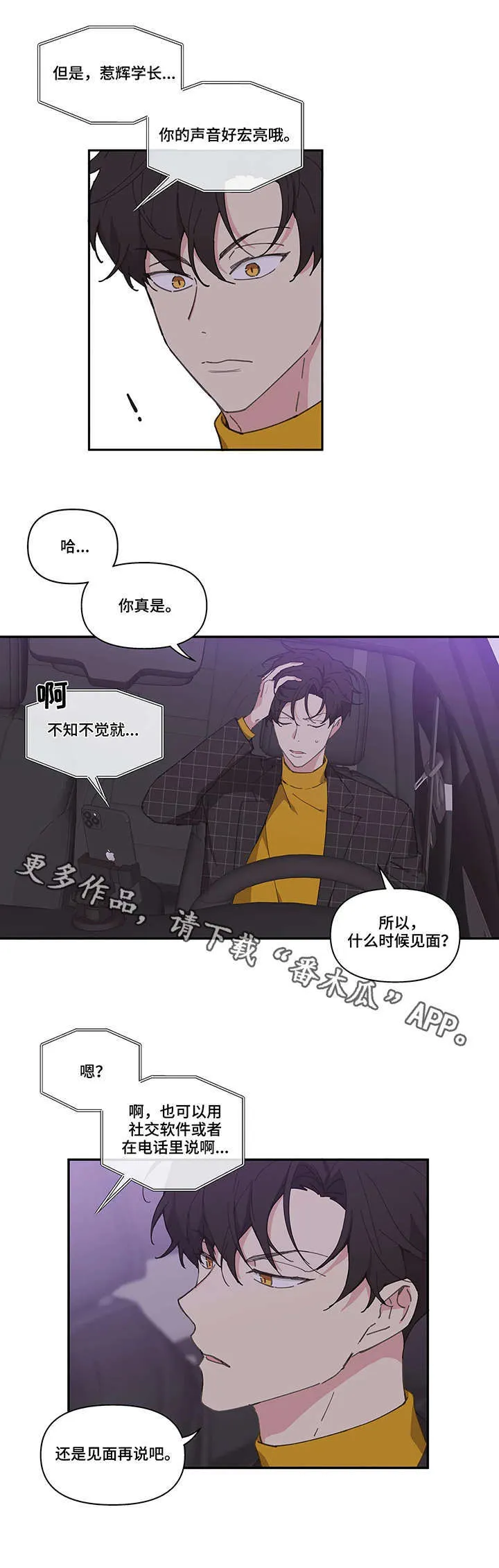 第11章：不开心 第5页