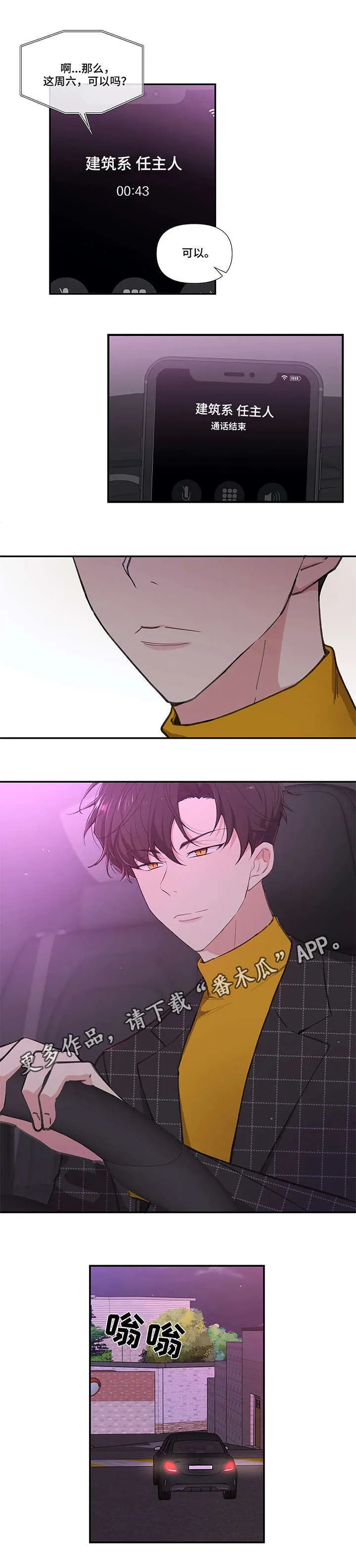 第11章：不开心 第6页