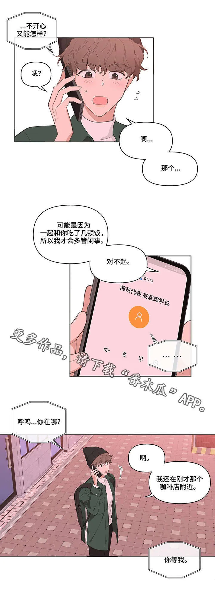 第12章：酒吧 第1页