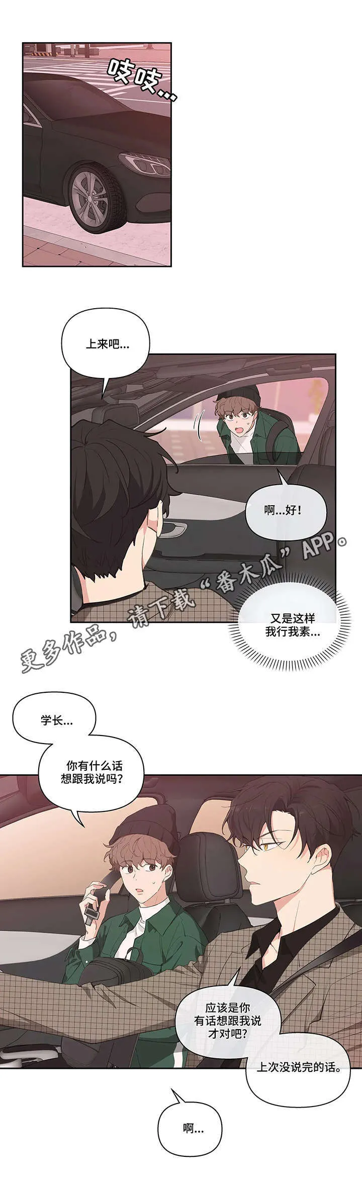第12章：酒吧 第2页