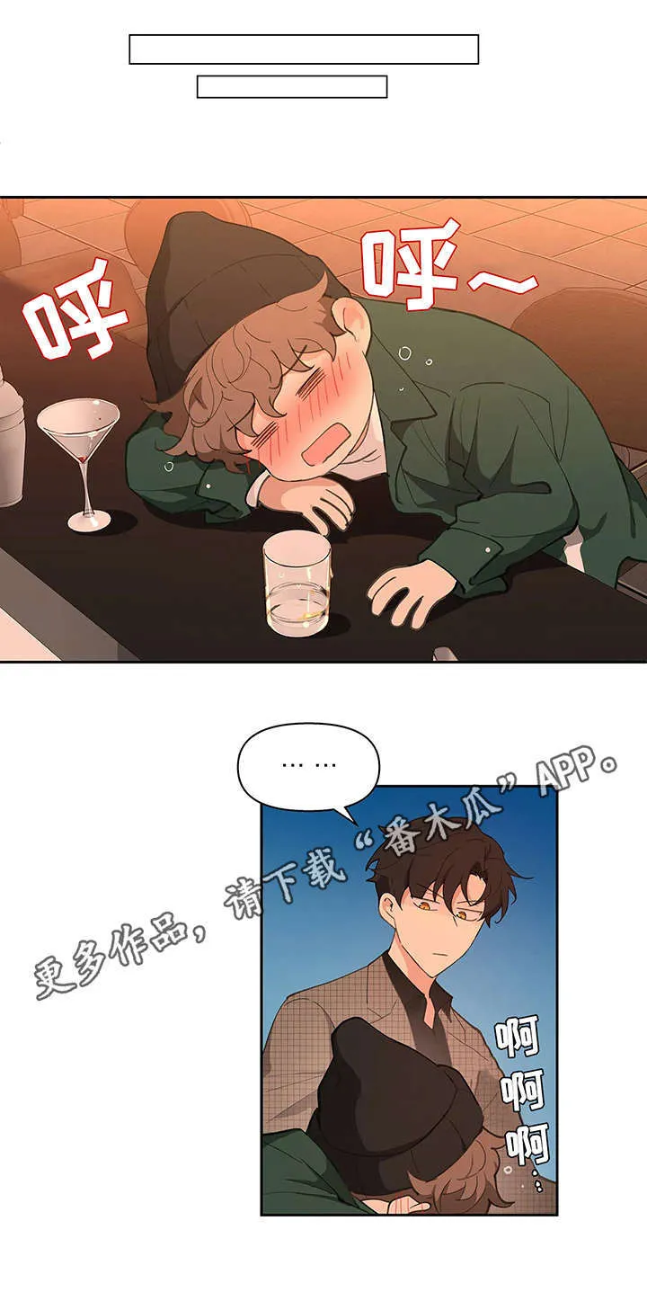 第13章：醉倒 第1页