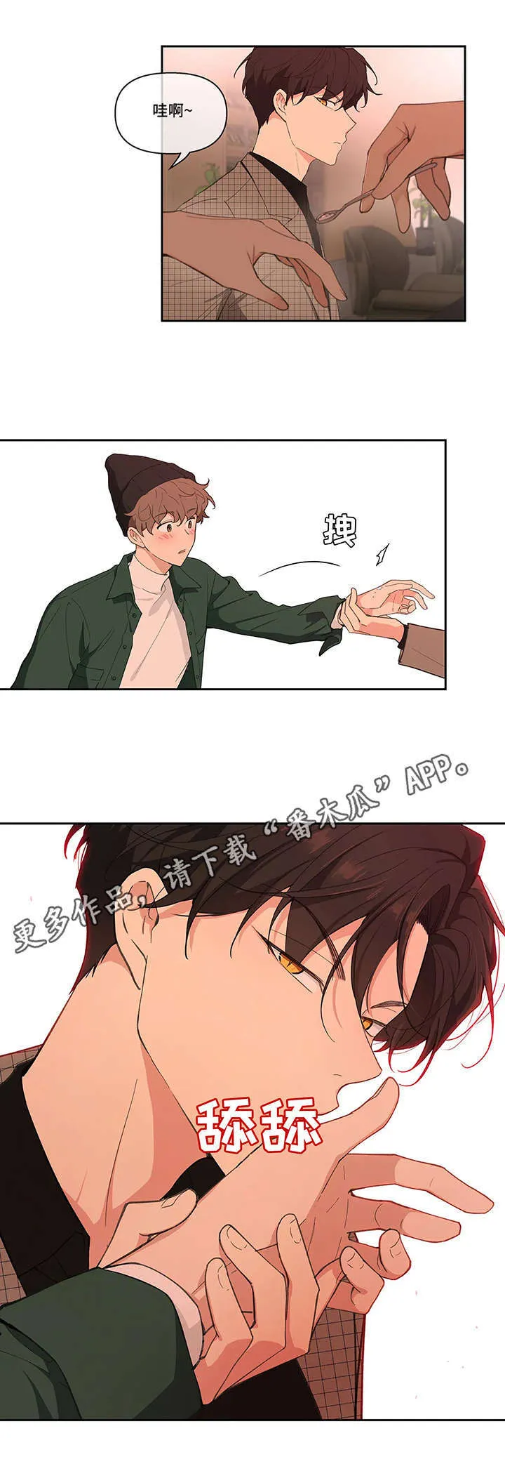 第13章：醉倒 第3页