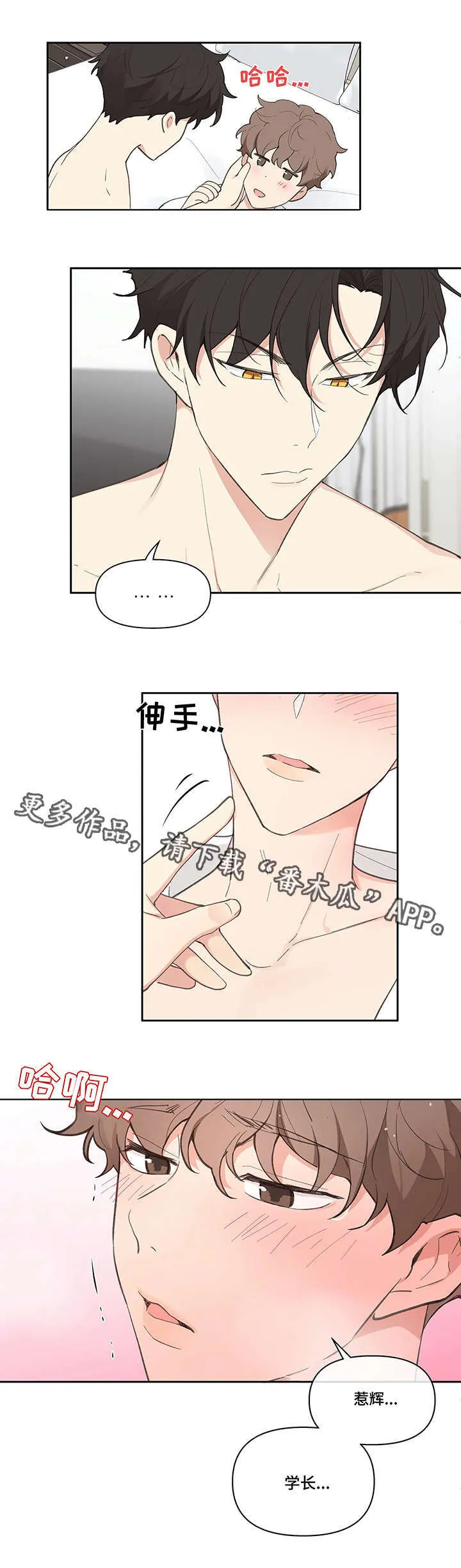 第14章：酒店 第10页