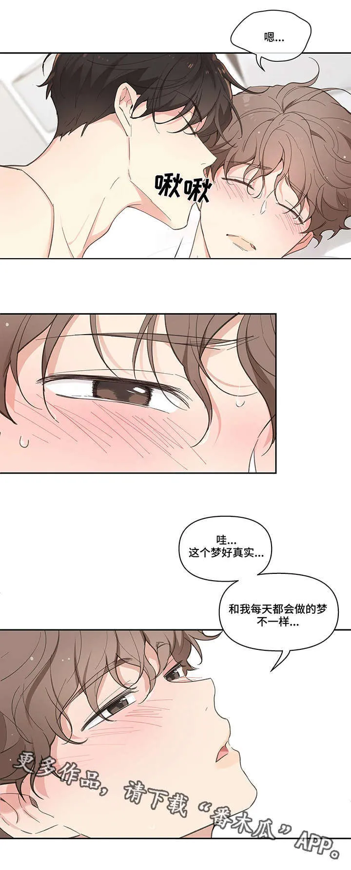 第14章：酒店 第11页