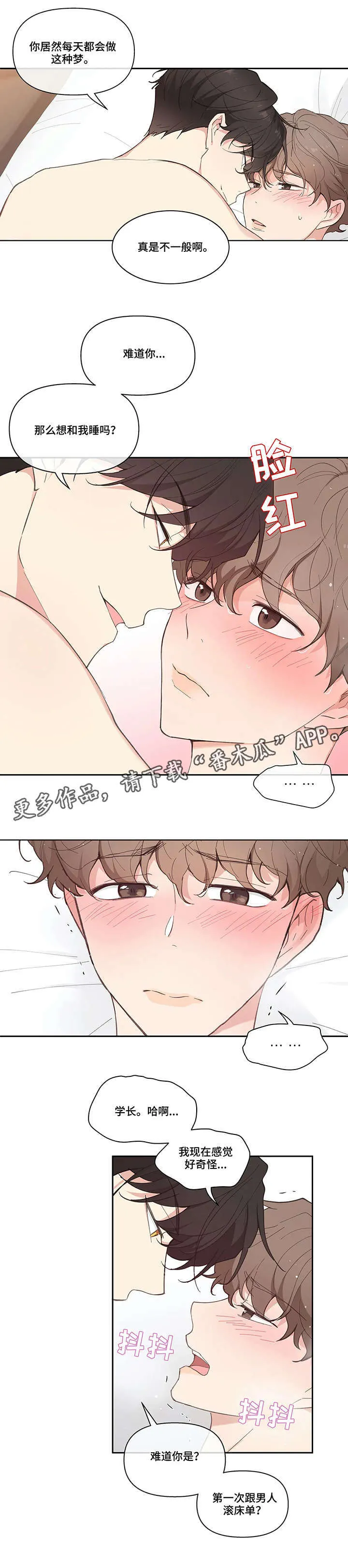 第15章：顺水推舟 第2页
