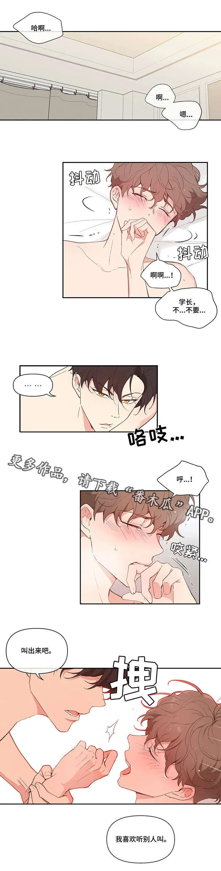第15章：顺水推舟 第4页