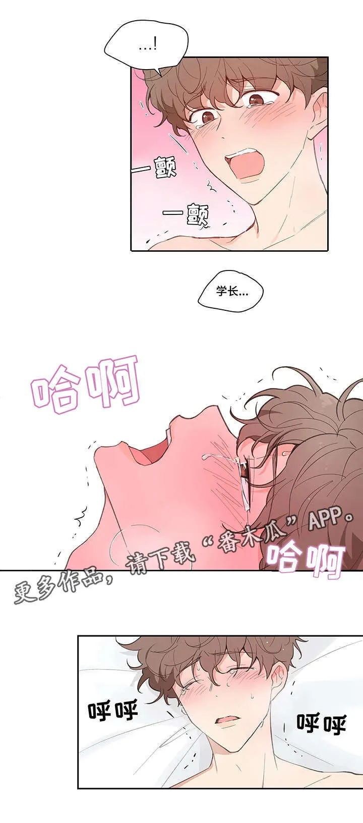第15章：顺水推舟 第5页