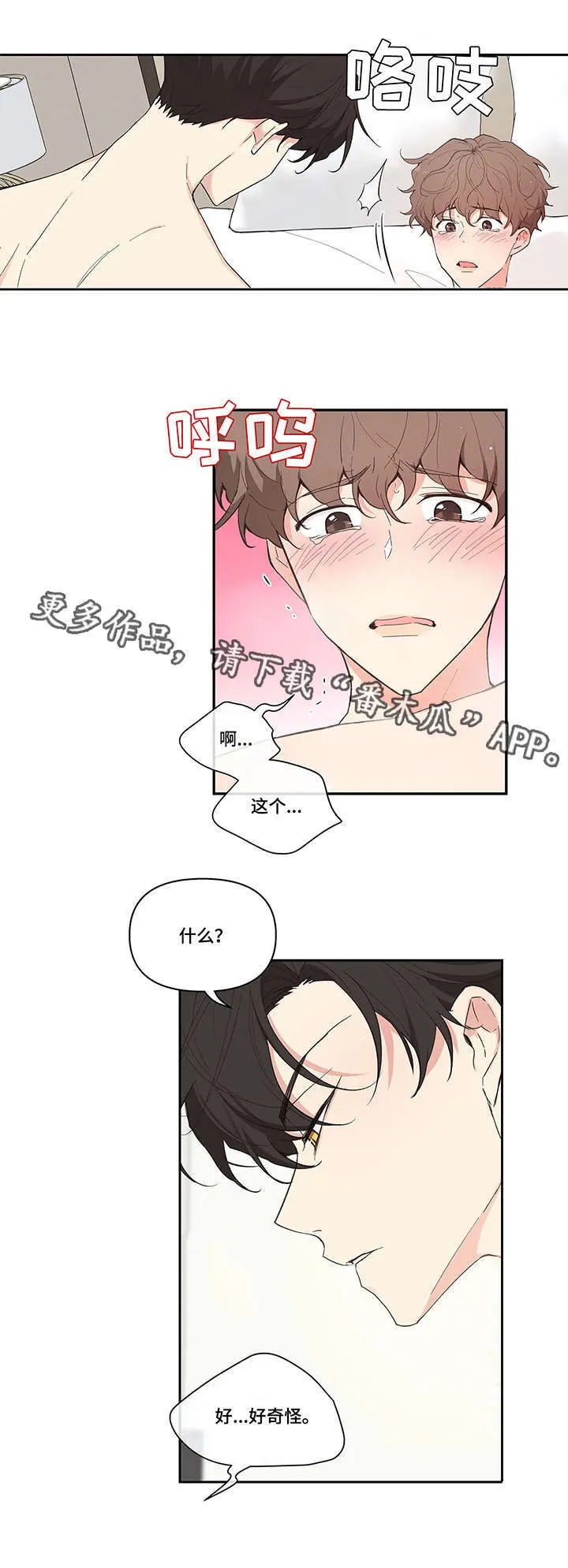 第15章：顺水推舟 第6页