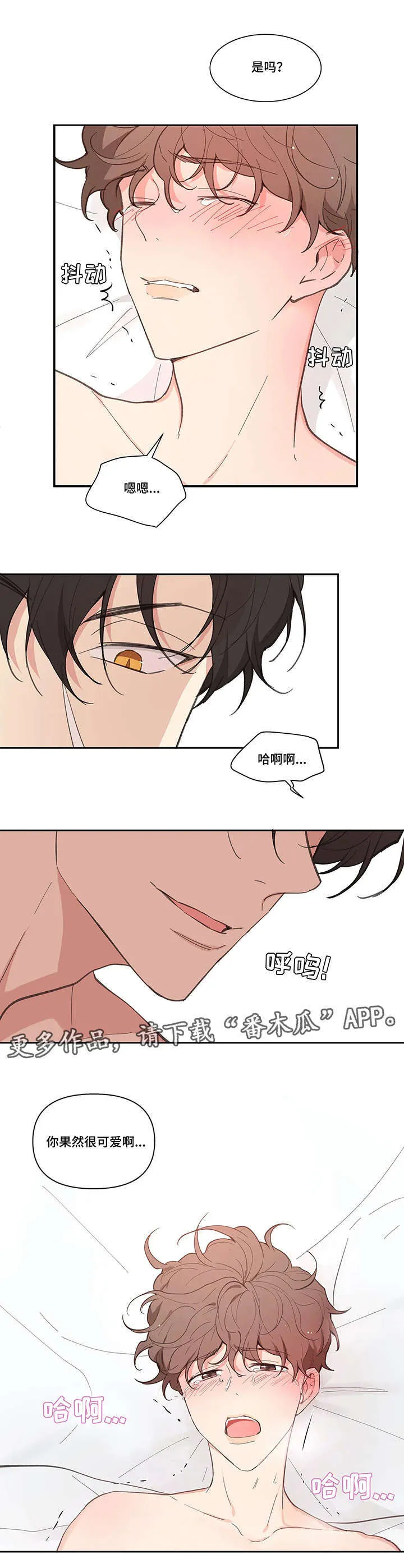 第15章：顺水推舟 第7页