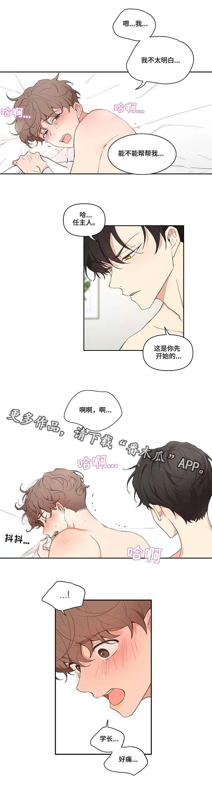 第15章：顺水推舟 第9页
