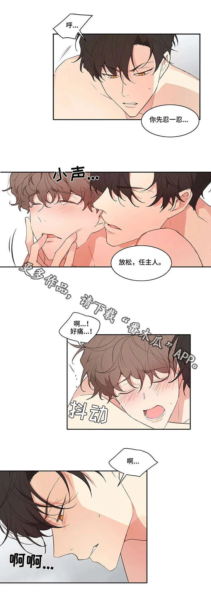 第15章：顺水推舟 第10页