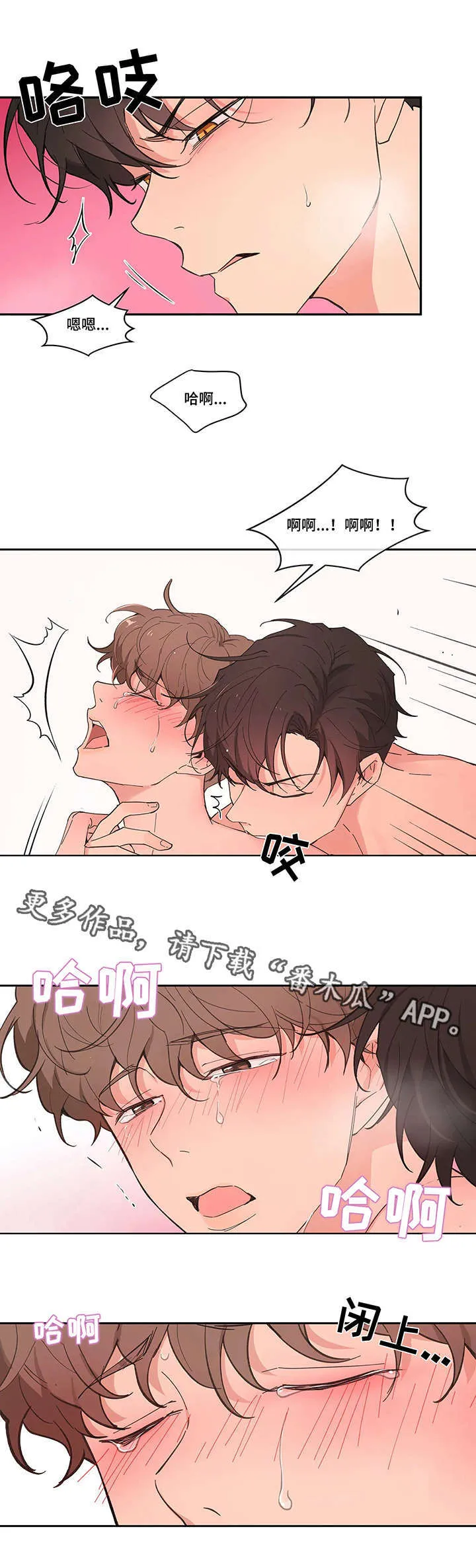 第16章：头疼 第2页