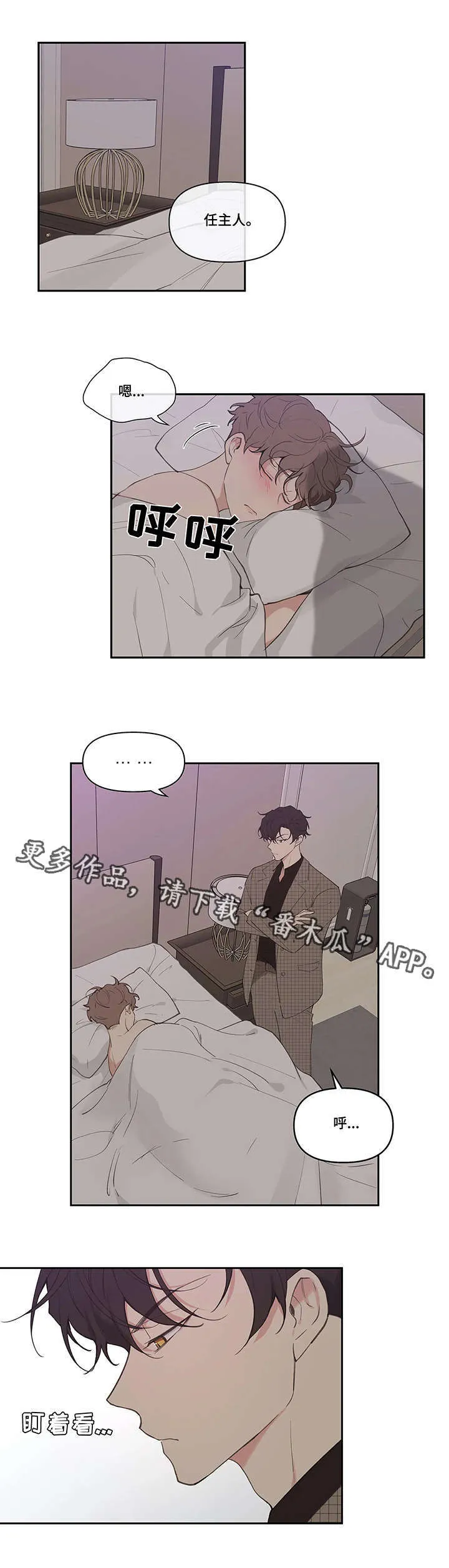 第16章：头疼 第4页