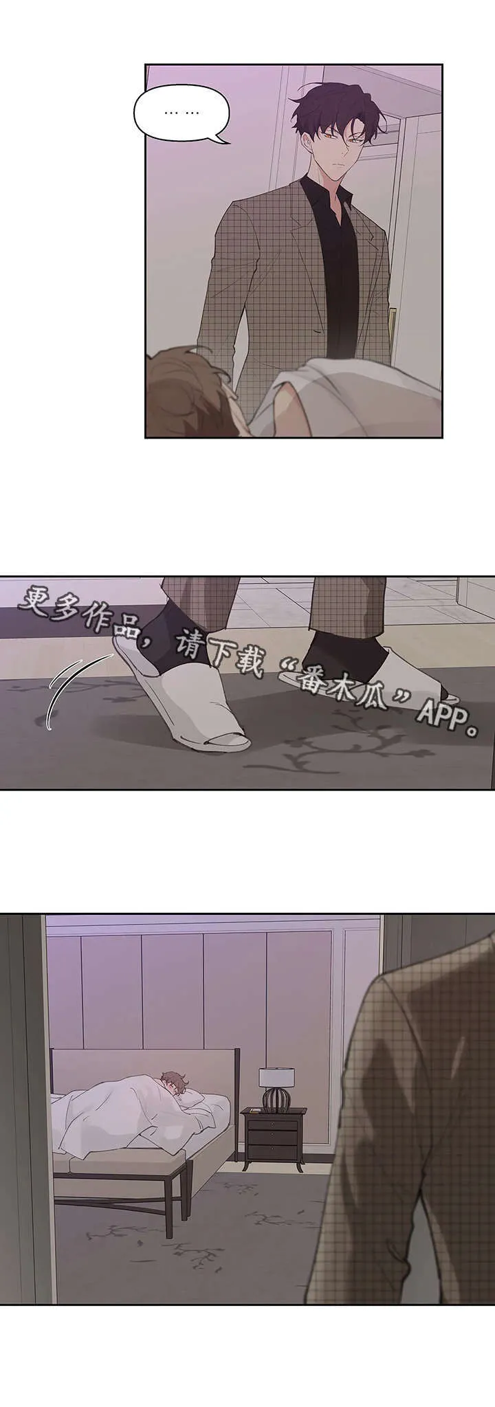 第16章：头疼 第6页