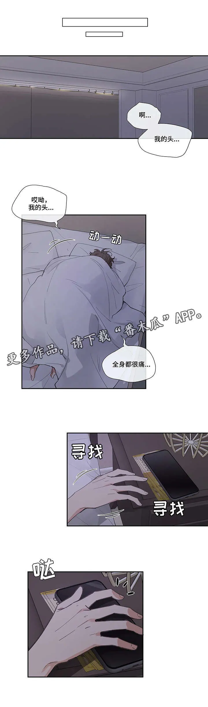 第16章：头疼 第7页