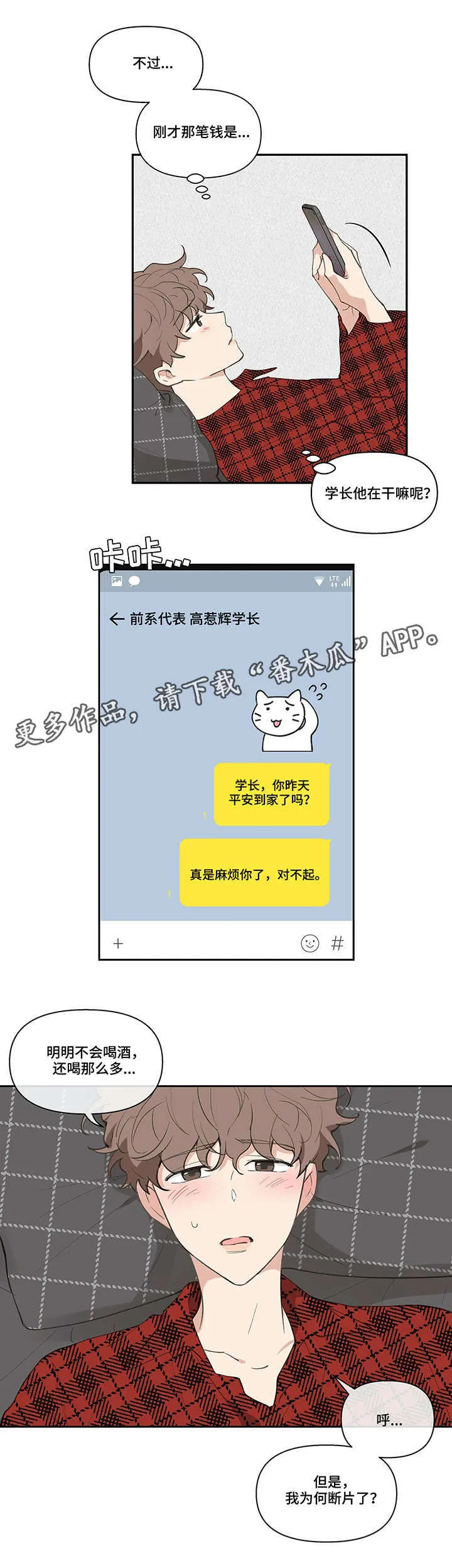 第17章：闪躲 第3页