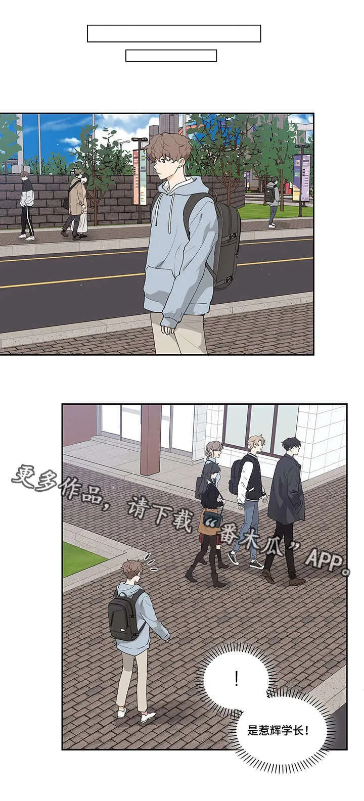 第17章：闪躲 第4页