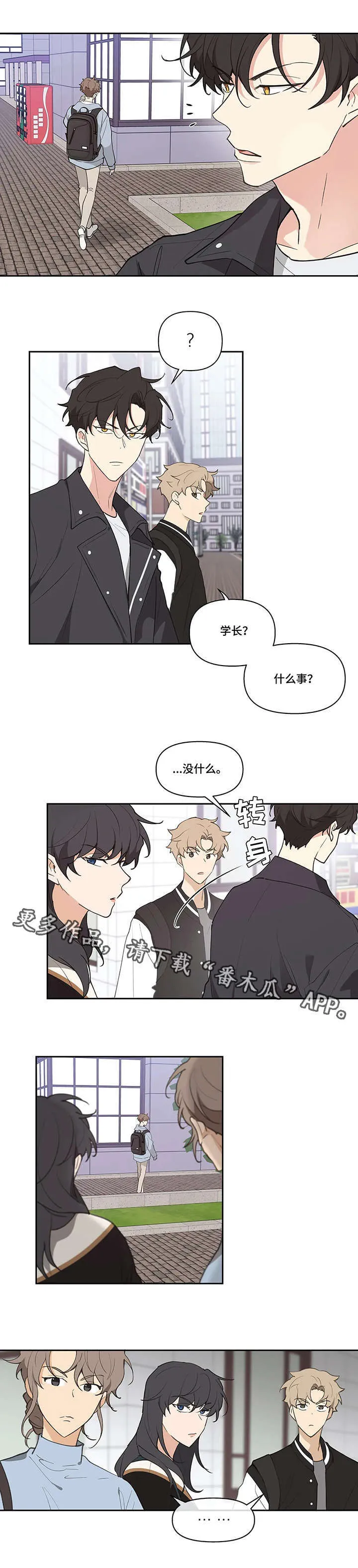 第17章：闪躲 第6页